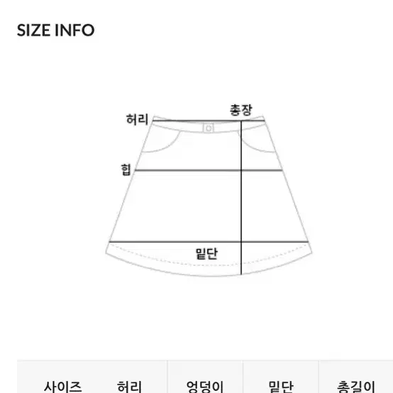 새상품 떨이) 아밀트 데일리쥬 미디 스커트 화이트