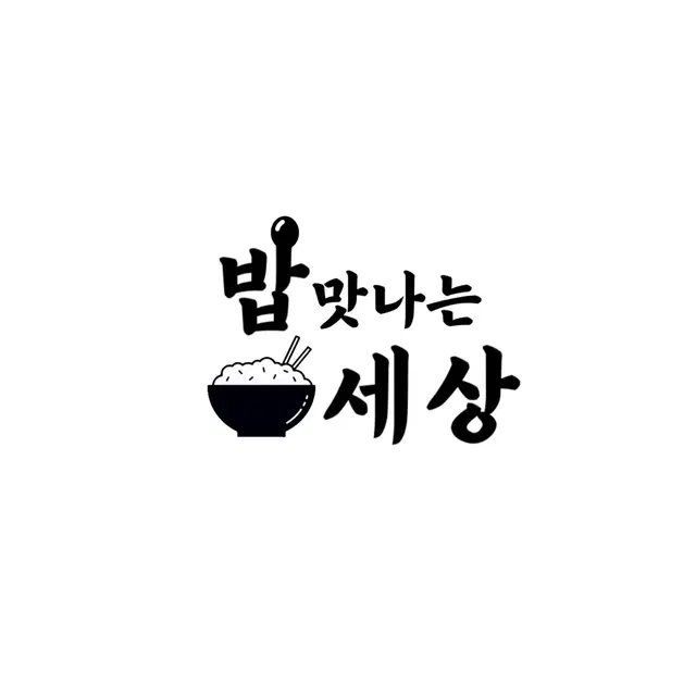 [ 로고디자인 / 배민프로필 ] 만족도 100%