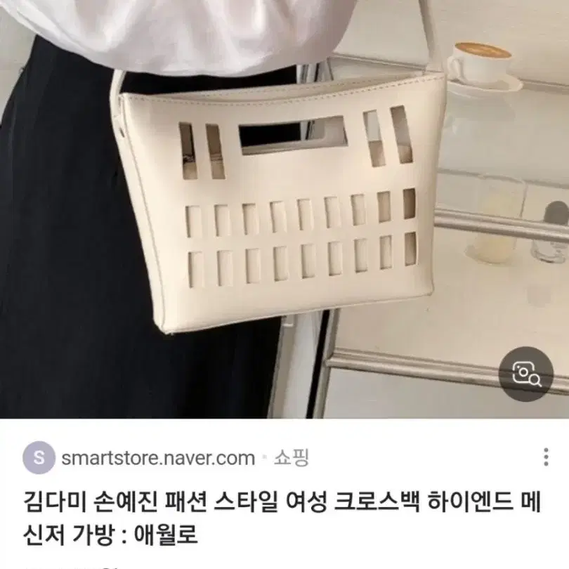 손예진가방