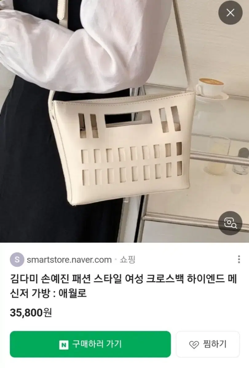 손예진가방