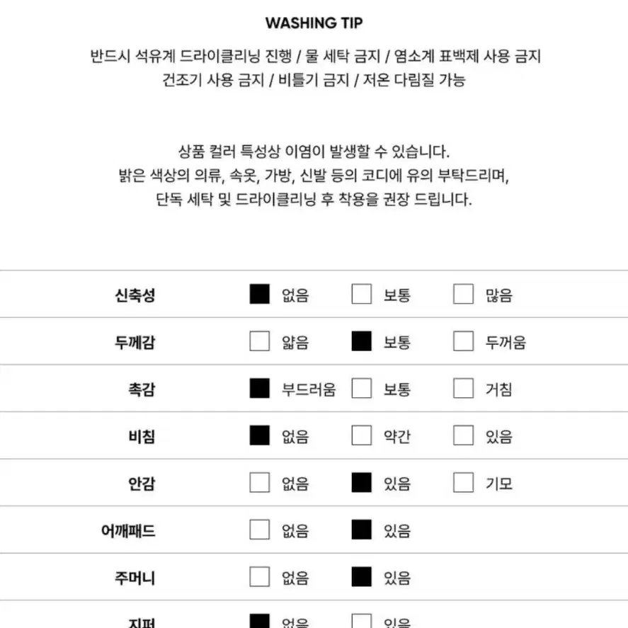 (정품) CITYBREEZE 사선절개싱글자켓