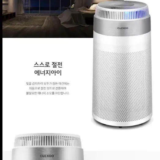 쿠쿠 인스퓨어 W8300 AC-W70M10FWS 타워형 공기청정기