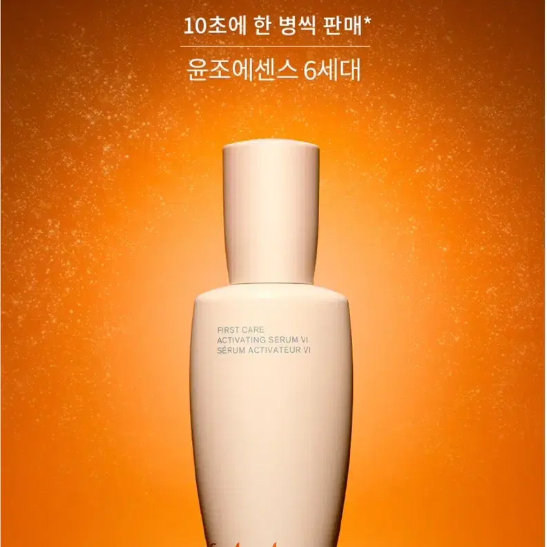 (새상품)[설화수] NEW 윤조에센스 6세대 90mL