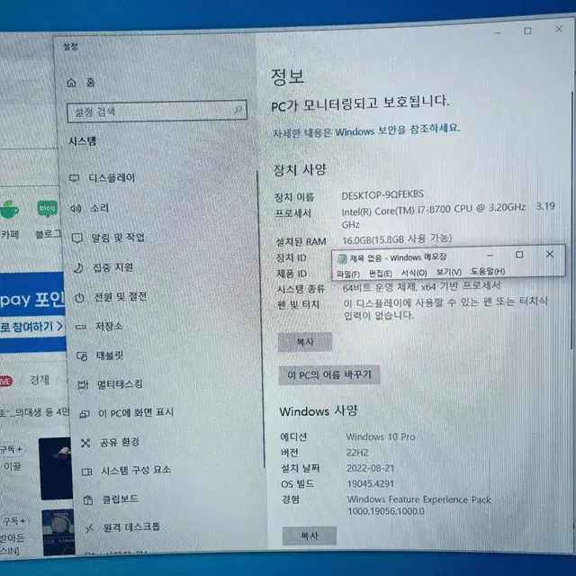 데스크탑 컴퓨터 풀셋 i7 8700, 16Gb, 250Gb 32인치 모니