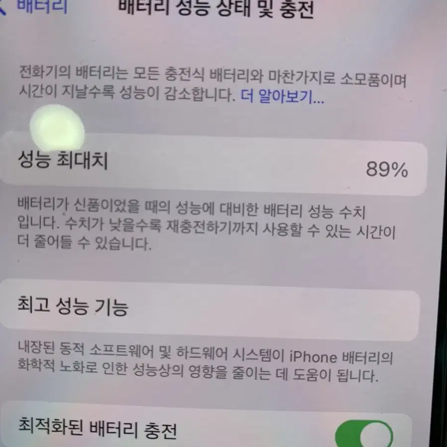 아이폰 14pro 블랙 민트급