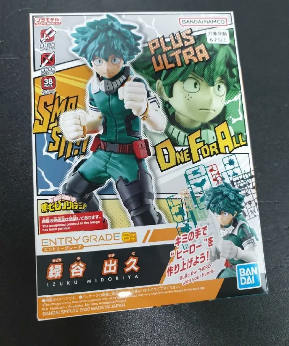 ENTRY GRADE Midoriya Izuku My Hero Academia Pramodel