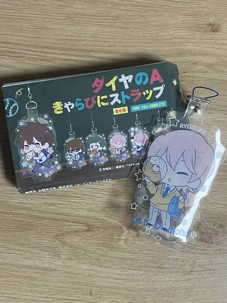 Daiei Kominato Ryosuke Keyring