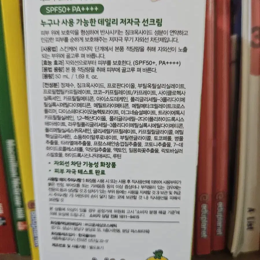 닥터지 선크림