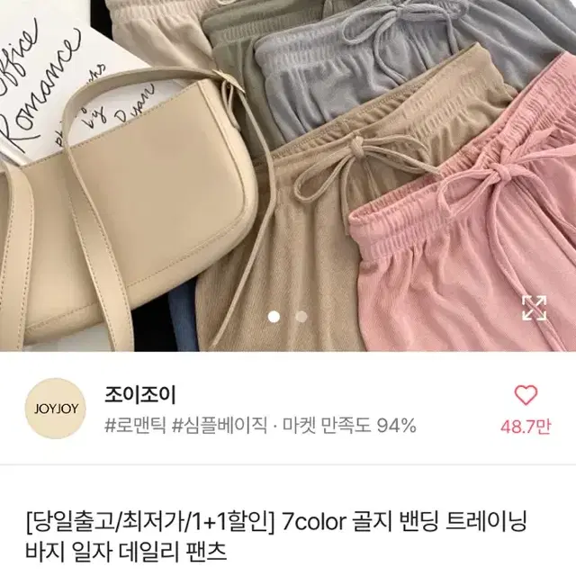 에이블리 바지