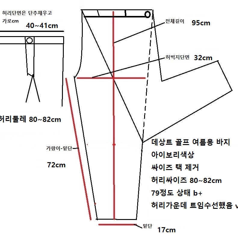 데상트골프바지+볼주머니