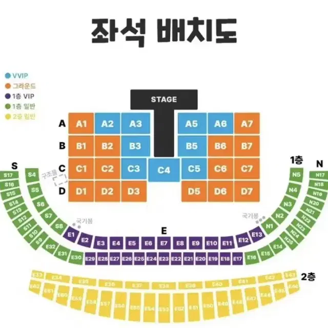 메가콘서트 D7 2석 양도합니다 (VIP 초대권)