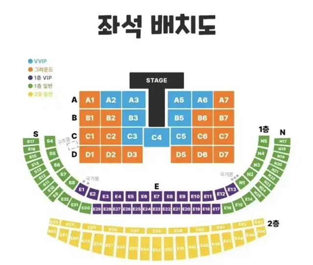 메가콘서트 D7 2석 양도합니다 (VIP 초대권)