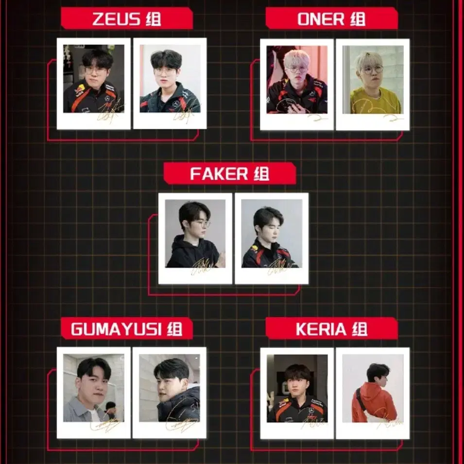 티원 t1 MSI 청두 므시 팝업 폴라로이드 분철합니다