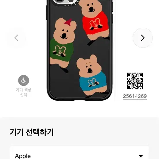 아이폰 12프로 케이스티파이