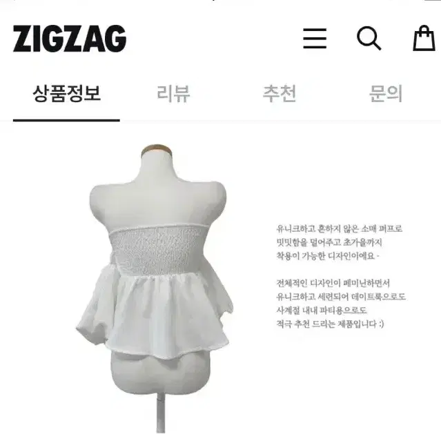 데이트룩으로 입기좋은 지그재그에이블리여리여리쉬폰셔링오프숄더프릴블라우스