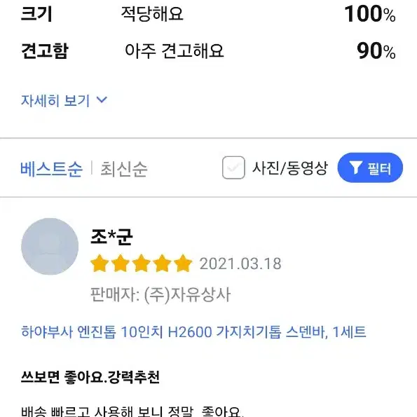 하야부사 엔진톱 스덴바 H2600II 91번 20날 10인치