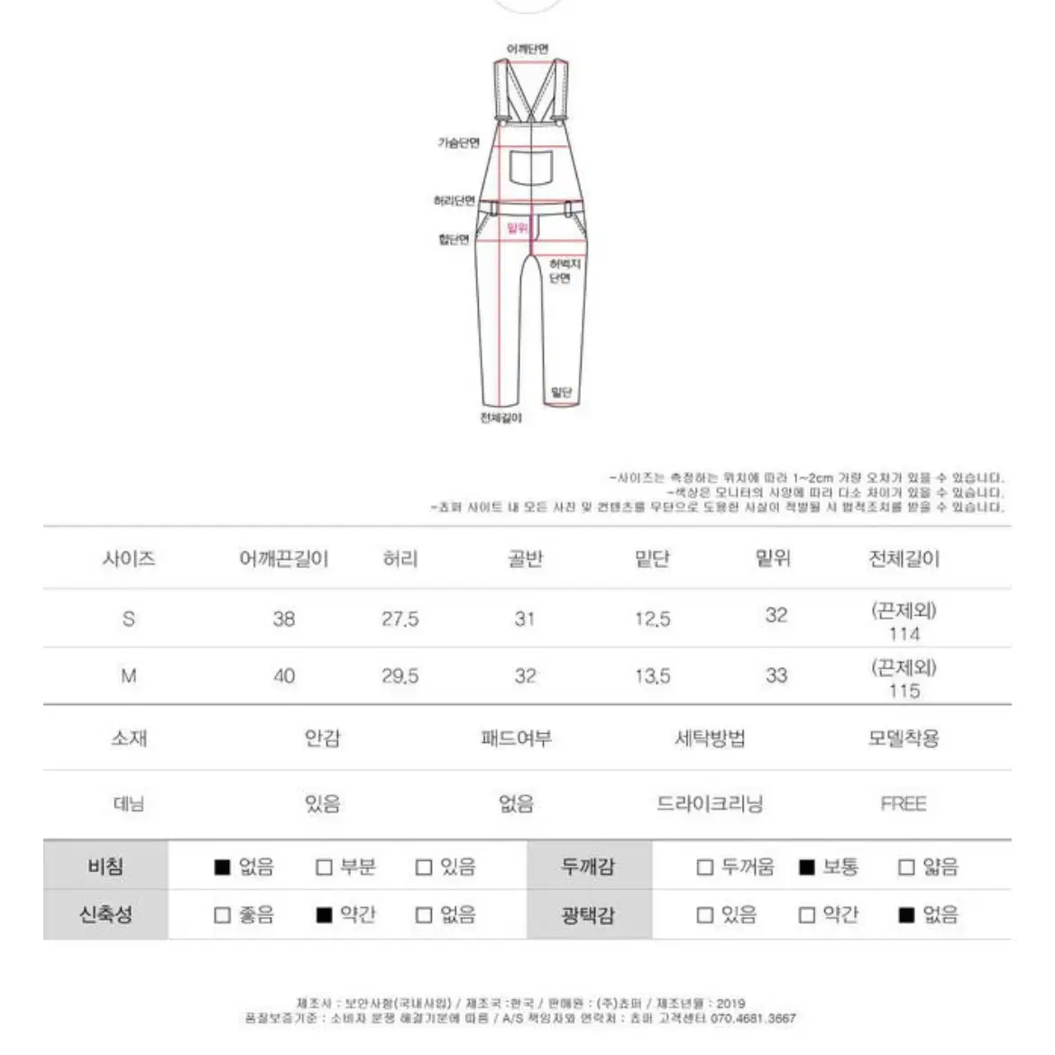 트임 멜빵 하이웨스트 진