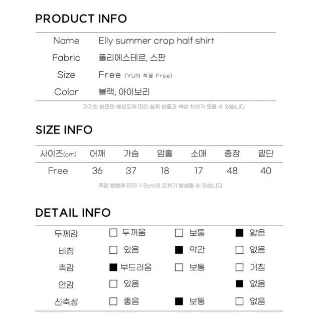 워즈웨잇앤씨 썸머 심플 크롭 반팔 셔츠 (아이보리)