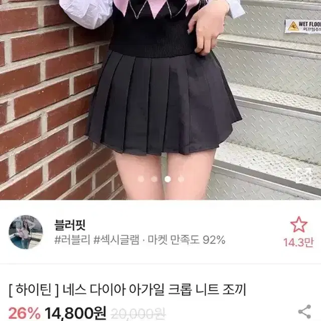 블랙핑크로제 하이틴키치 아가일니트 판매합니당