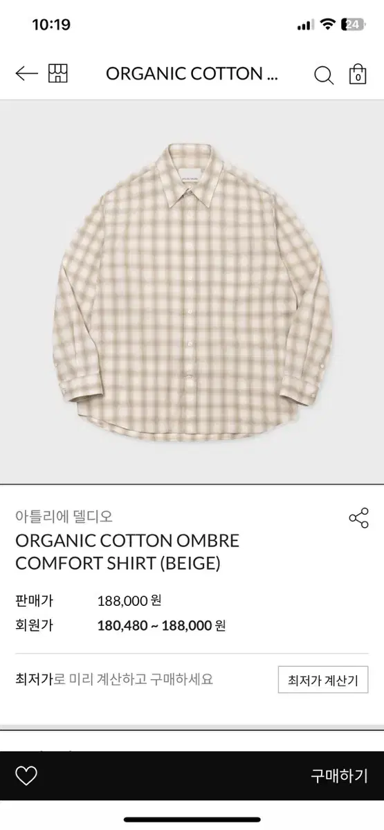 D.O. Ombré Shirt Beige L Sells