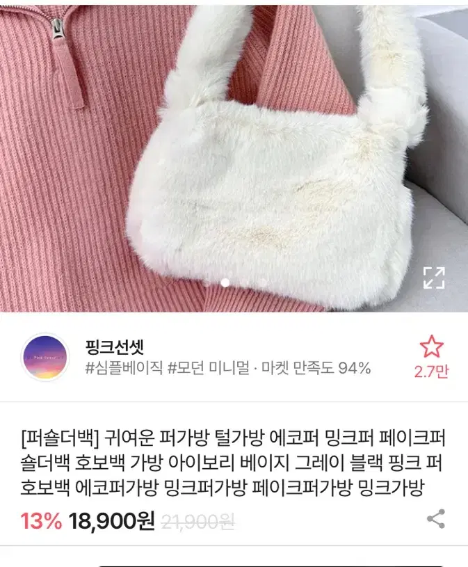 (새상품)에이블리 퍼미니숄더백 판매합니다