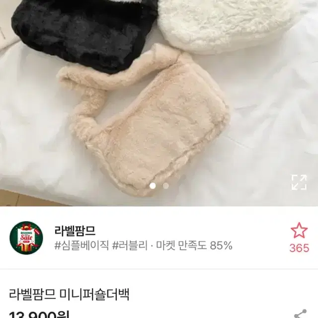 (새상품)에이블리 퍼미니숄더백 판매합니다