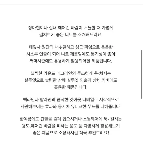 릿킴 그런지니트 데미지 홀니트 빈티지니트 레이어드 시스루 보헤미안 빈티지