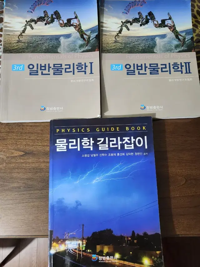 과학고영재고준비 물리문제집 3권