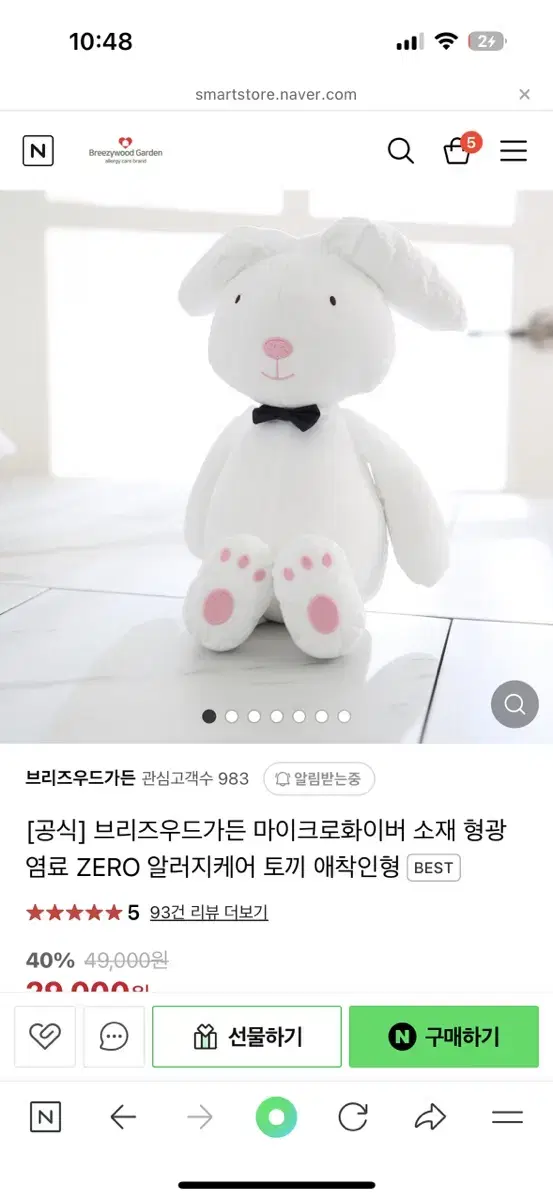 애착인형 알러지없는 토끼인형