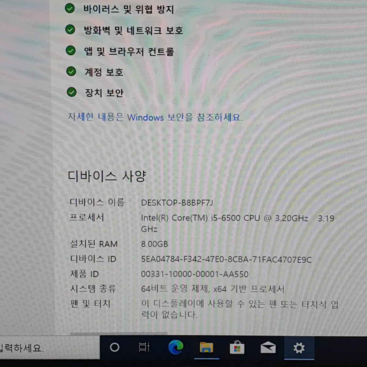 아수스 비보북 Asus X510U 노트북 15인치