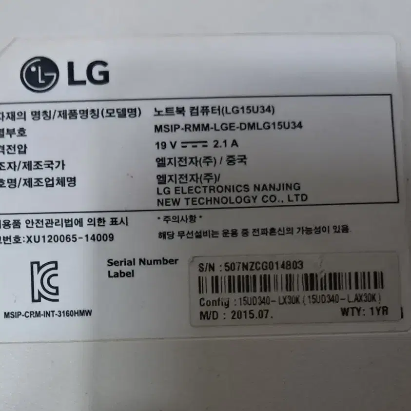 lg 15u34 부품용으로 팝니다