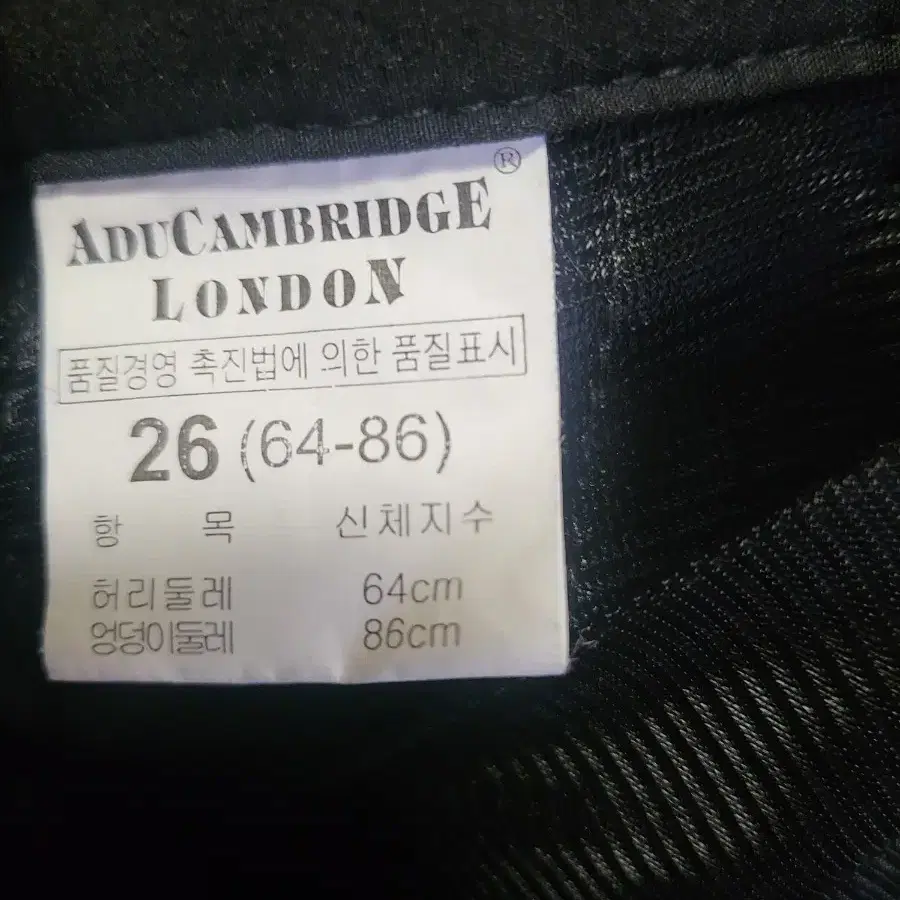 (새상품수준) ADUCAMBRIDGE LONDON 등산바지 26