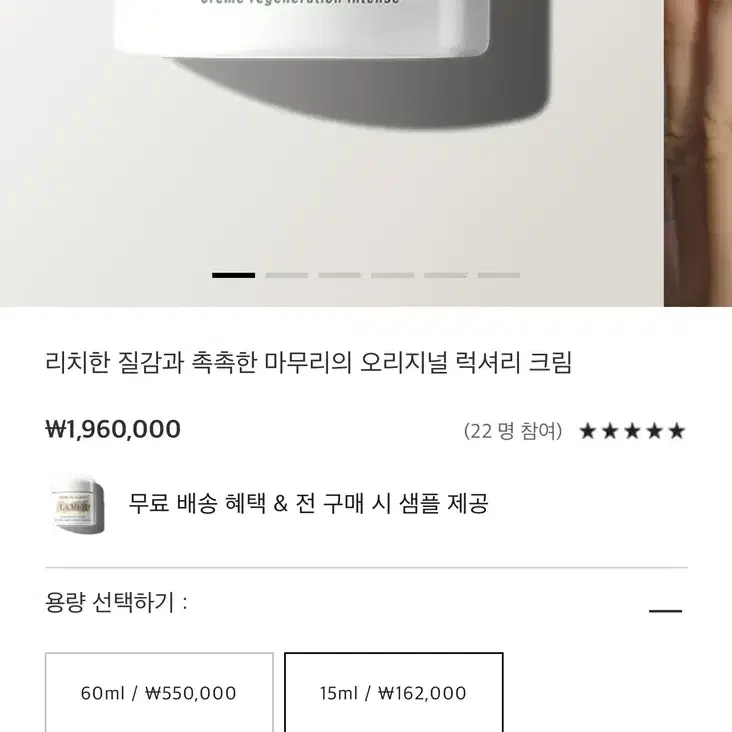 미개봉 새상품 라메르 크림 250ml