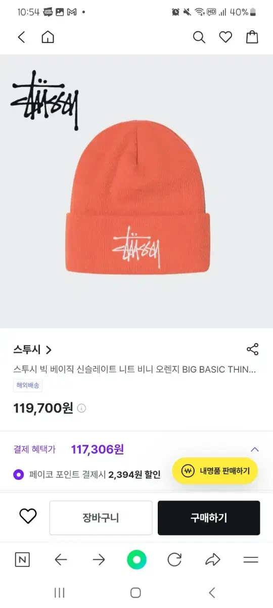 Stussy Big Basic Thinsulate Beanie Orang