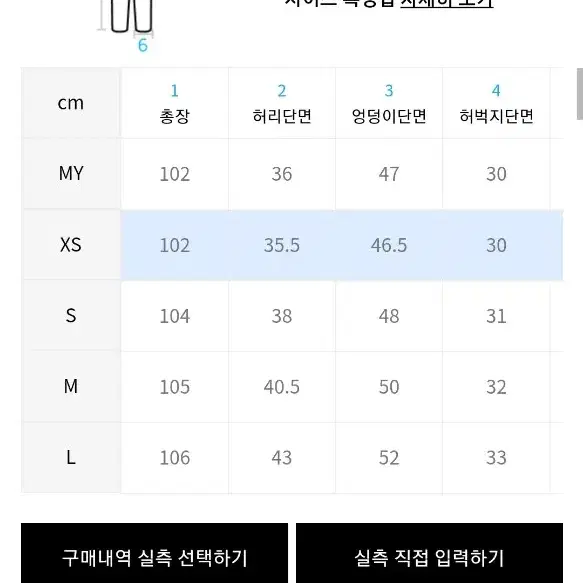 퍼블릭아이콘 와이드 코튼팬츠