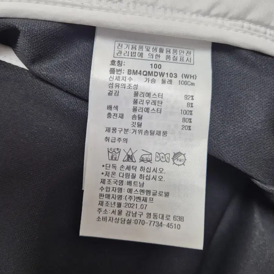 벤제프골프남성구스집업자켓