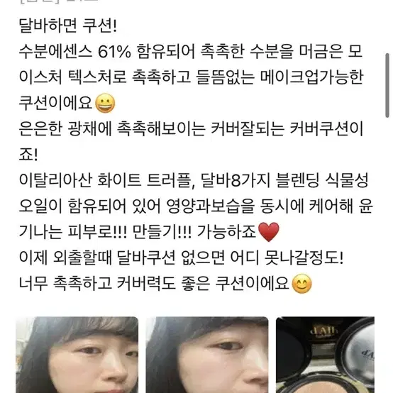 달바 글로우 핏 세럼 커버 쿠션 21호 새제품입니다.