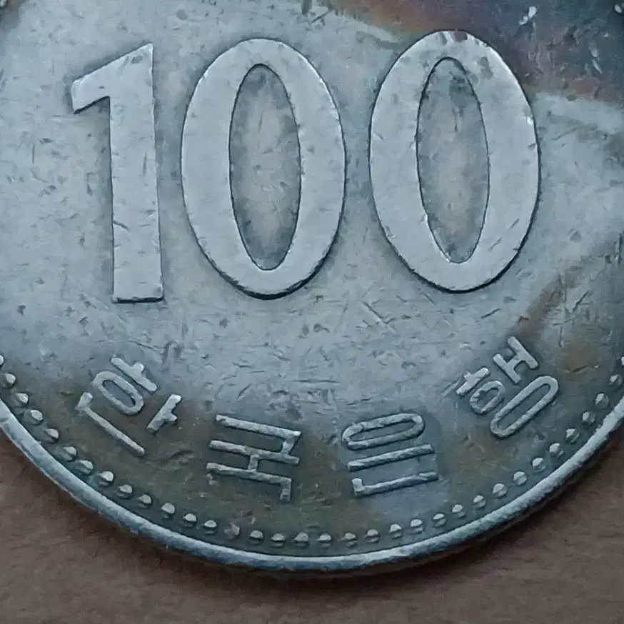 1988년 100원 희귀 레인보우 톤 에러 주화