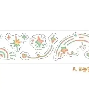 키스컷 마테띵 원가띵 소분 판매 : 쪼람쥐