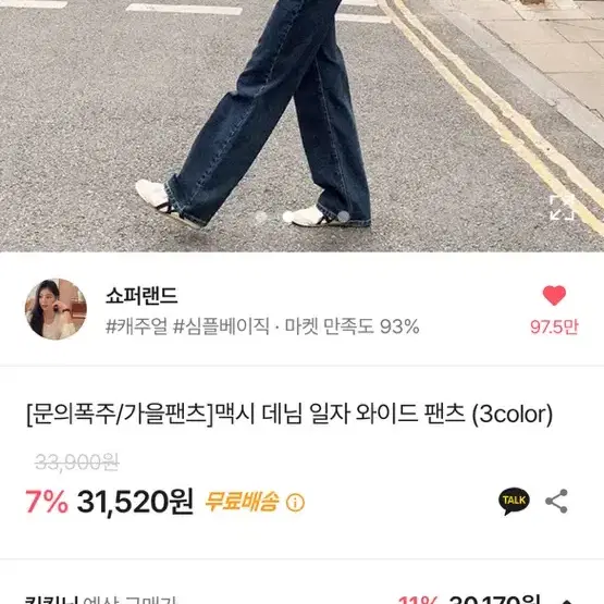 에이블리 와이드팬츠