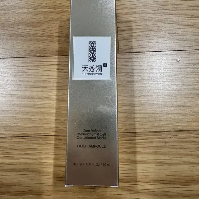 천수윤진 골드앰플 30ml