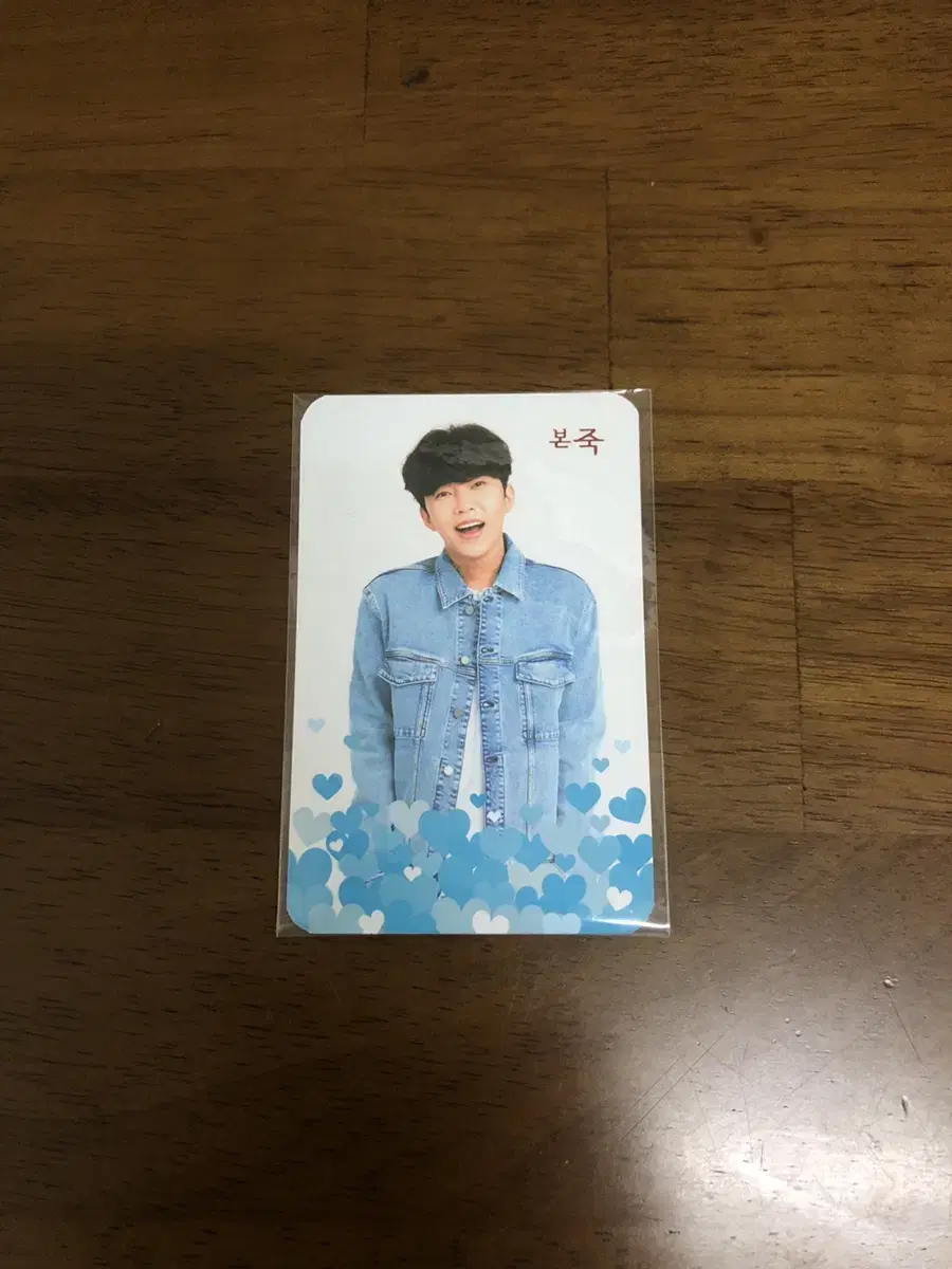 Youngwoong Lim photocard (unsealed) *both sides