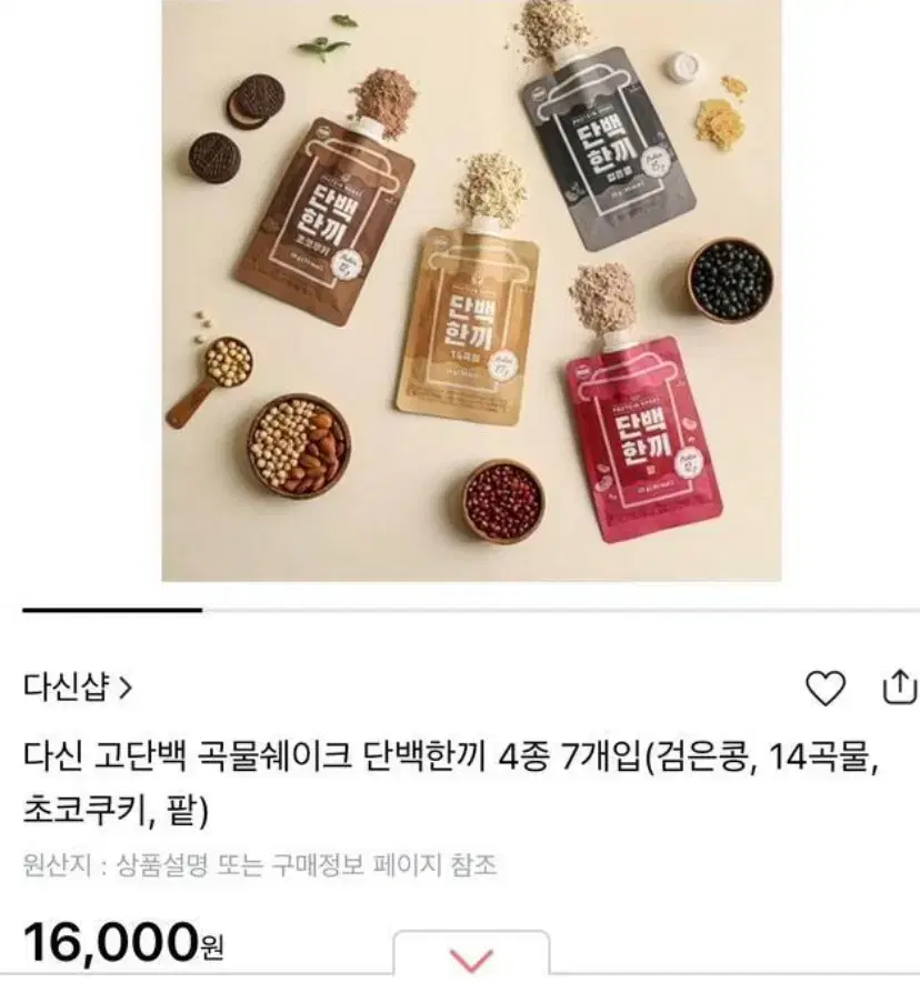 다신샵 단백질쉐이크