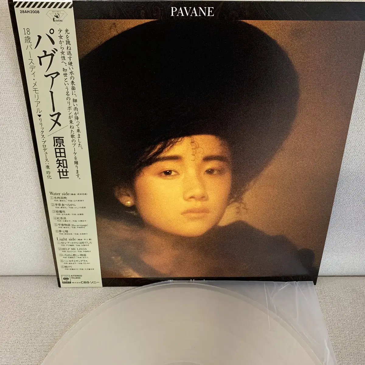 [JPOP] Tomoyo Harada - Pavane LP