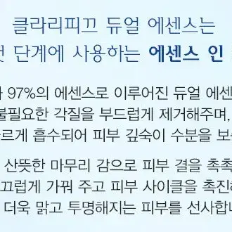 랑콤 클라리피끄 에센스