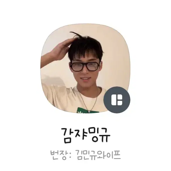 세븐틴 엠투유 럭드 미개봉 민규 포카