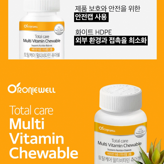 로니웰 토탈케어 멀티비타민 츄어블 1,200mg x 90정