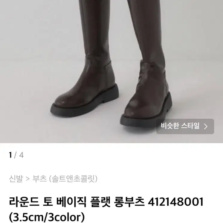 라운드 토 베이직 플랫 롱부츠 블랙(3.5cm/3color)