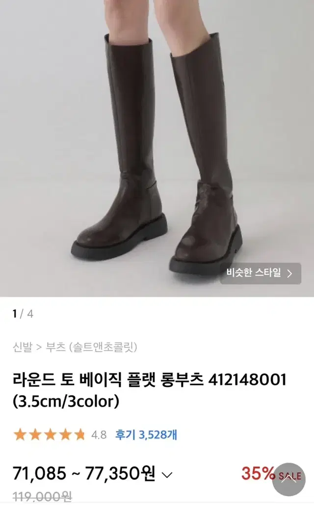 라운드 토 베이직 플랫 롱부츠 블랙(3.5cm/3color)