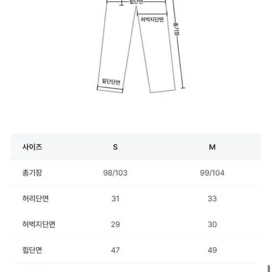 히니크 자체제작 아이키 카고 와이드 롱팬츠 베이지 M